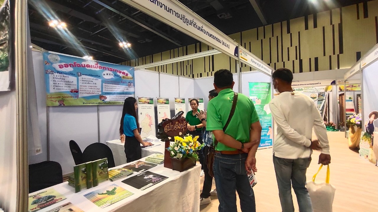 title - ส.ป.ก.จันทบุรี เข้าร่วมจัดงาน FIF 2024 (FRUIT INNOVATION FAIR CHANTHABURI) 